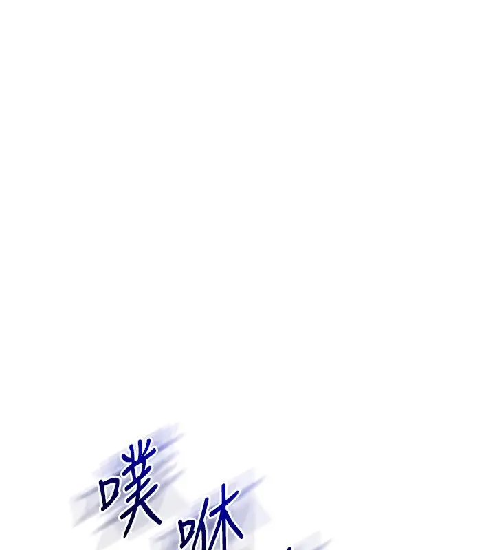 漫画《玩转学姊》第62话第130张图