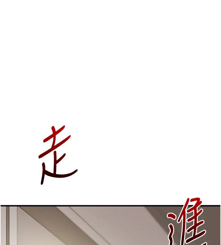 漫画《玩转学姊》第62话第135张图