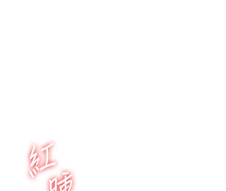 漫画《玩转学姊》第62话第138张图