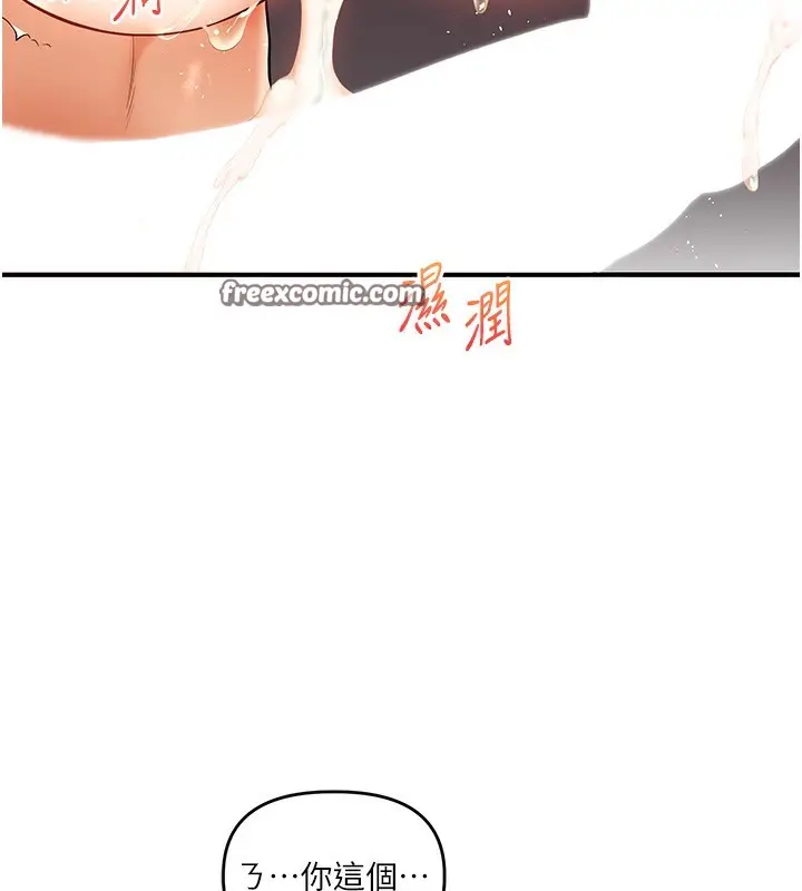 漫画《玩转学姊》第62话第140张图