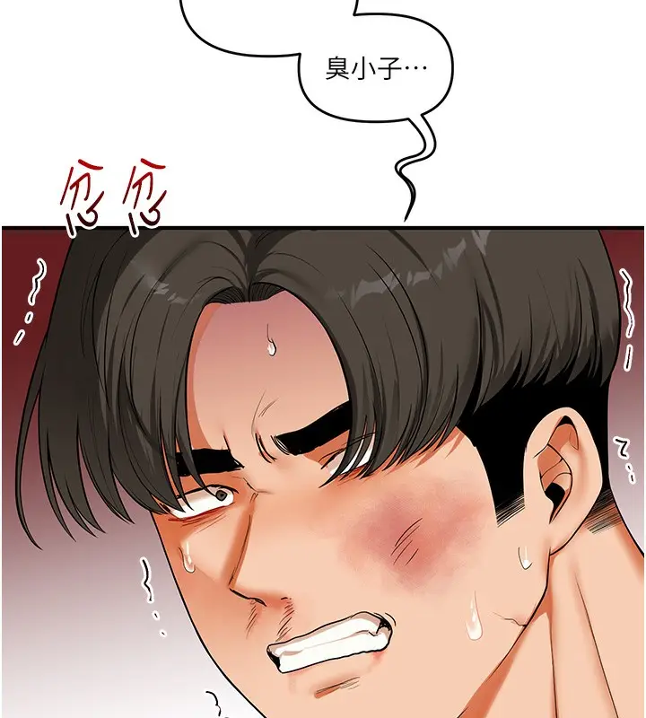 漫画《玩转学姊》第62话第141张图