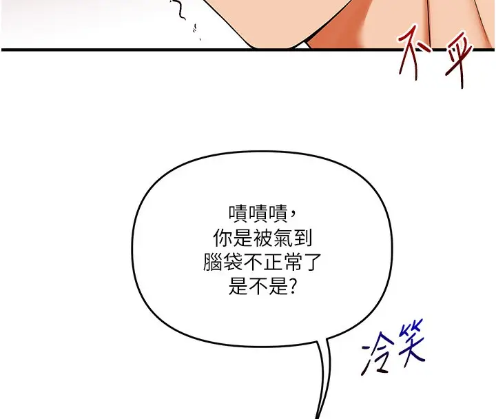 漫画《玩转学姊》第62话第142张图