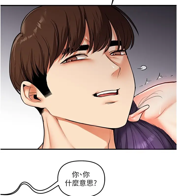 漫画《玩转学姊》第62话第143张图