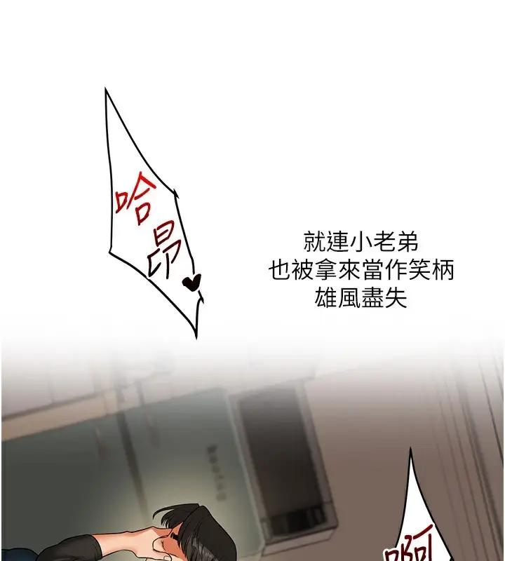 漫画《玩转学姊》第62话第150张图