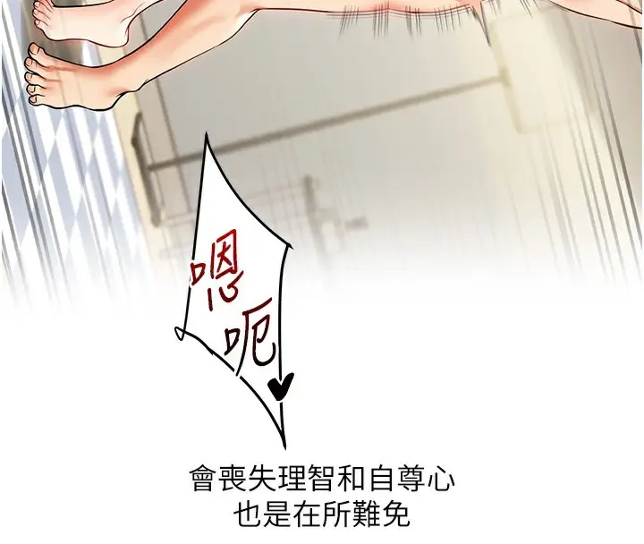 漫画《玩转学姊》第62话第152张图