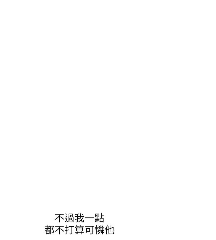 漫画《玩转学姊》第62话第153张图