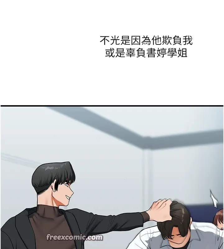 漫画《玩转学姊》第62话第154张图