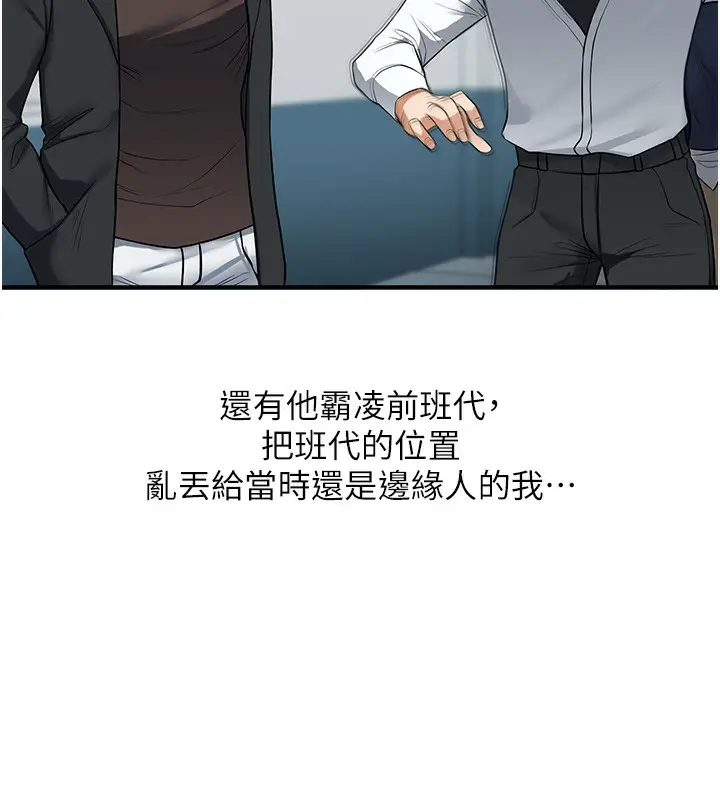 漫画《玩转学姊》第62话第155张图