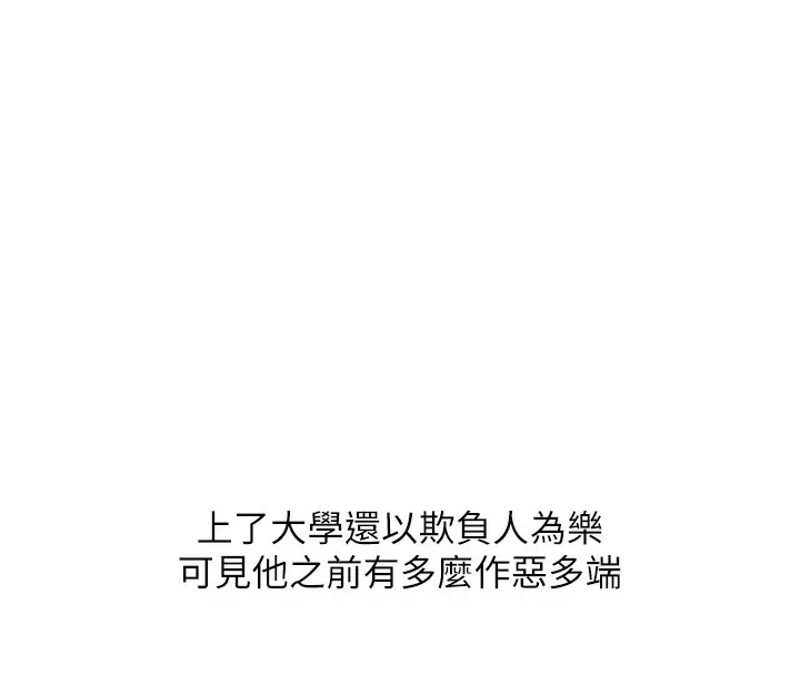 漫画《玩转学姊》第62话第156张图