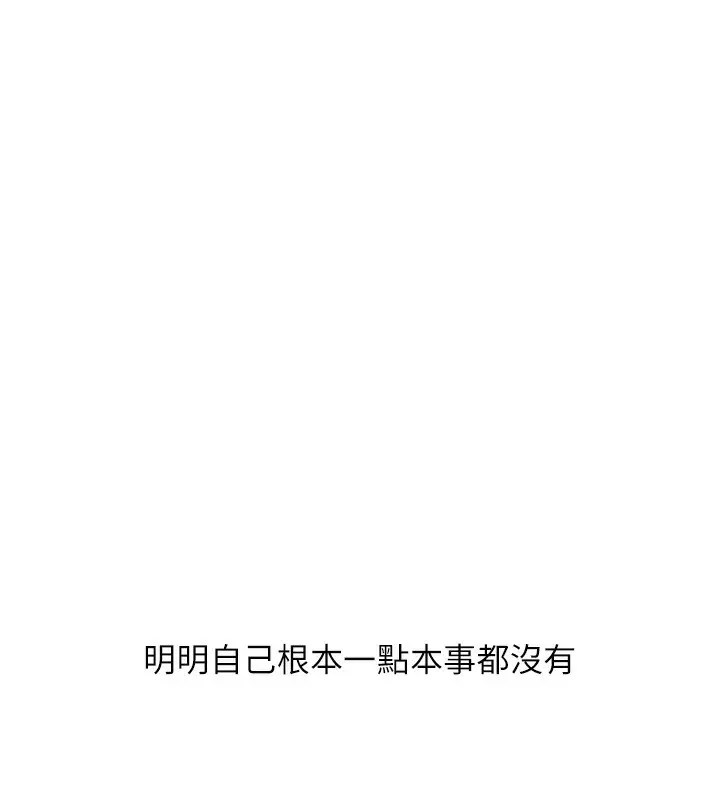 漫画《玩转学姊》第62话第158张图