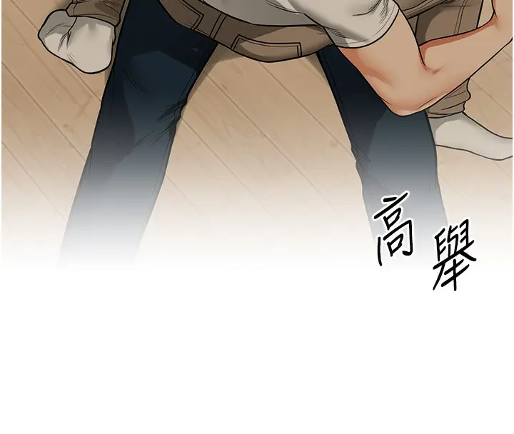 漫画《玩转学姊》第62话第16张图