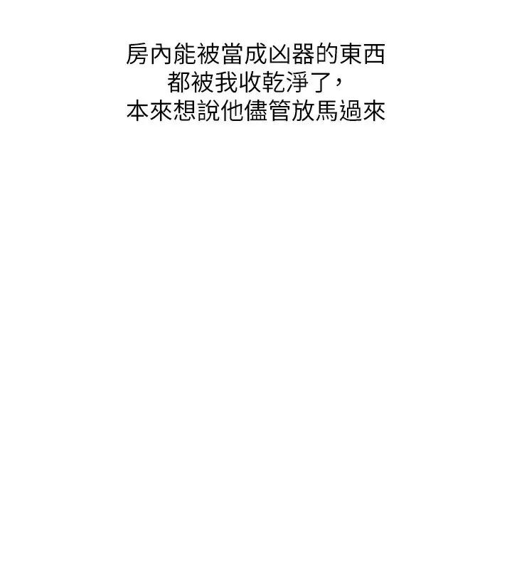 漫画《玩转学姊》第62话第163张图