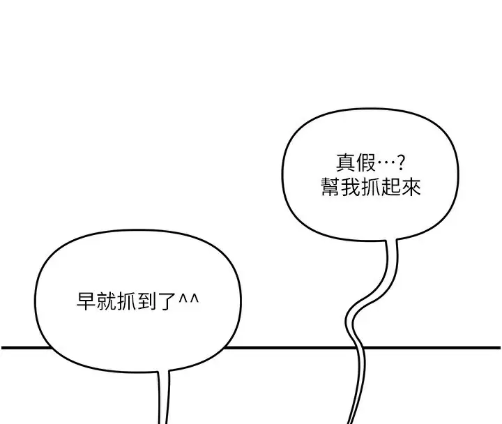 漫画《玩转学姊》第62话第164张图