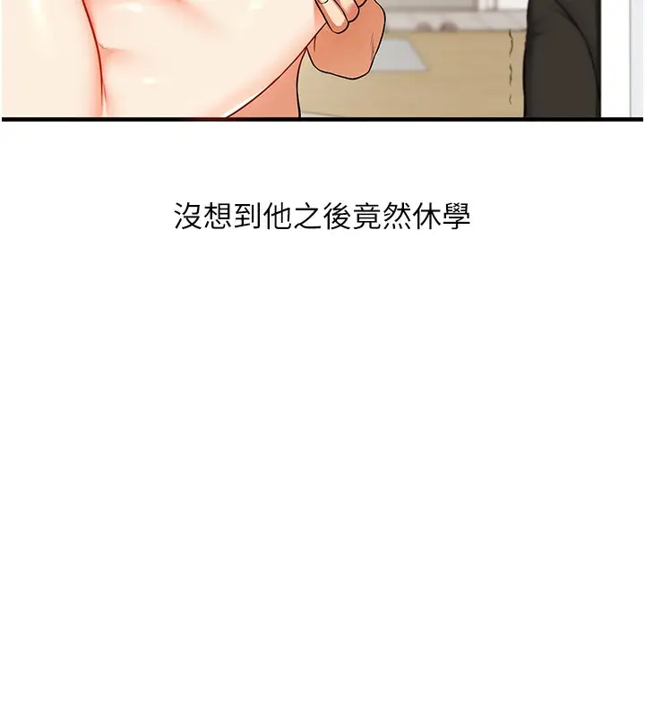 漫画《玩转学姊》第62话第166张图
