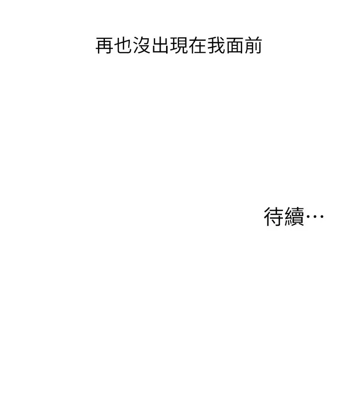 漫画《玩转学姊》第62话第167张图