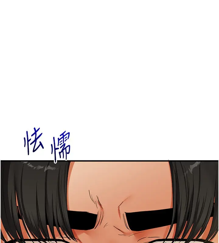 漫画《玩转学姊》第62话第17张图