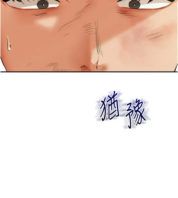 漫画《玩转学姊》第62话第18张图