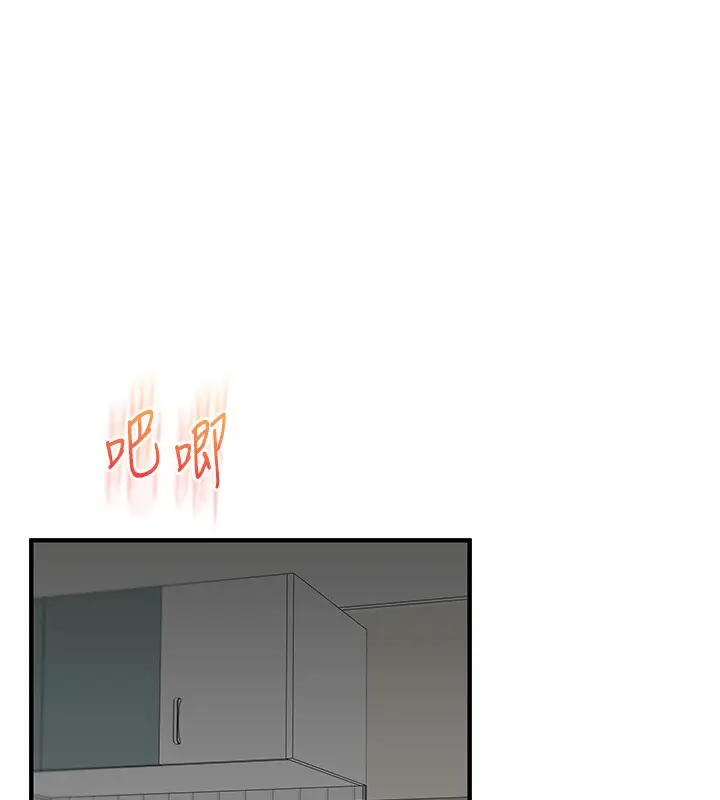 漫画《玩转学姊》第62话第23张图