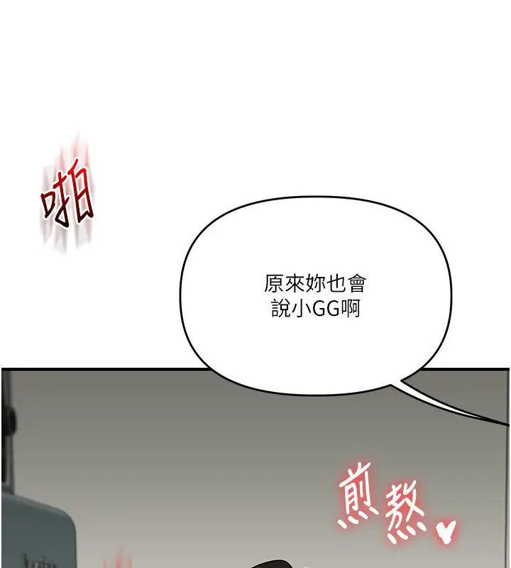 漫画《玩转学姊》第62话第25张图