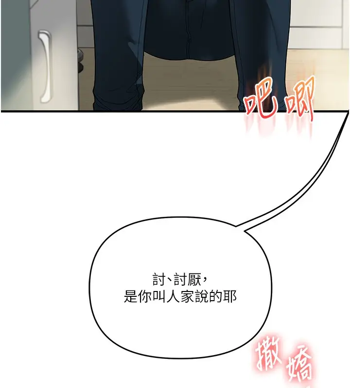 漫画《玩转学姊》第62话第27张图
