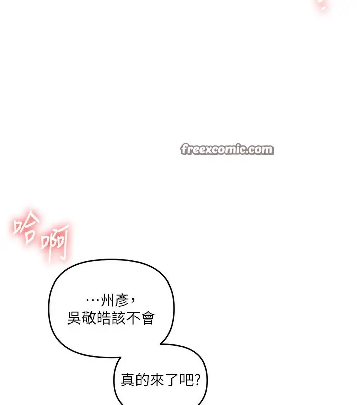 漫画《玩转学姊》第62话第28张图