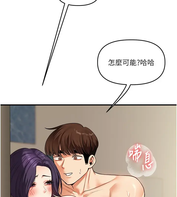 漫画《玩转学姊》第62话第29张图
