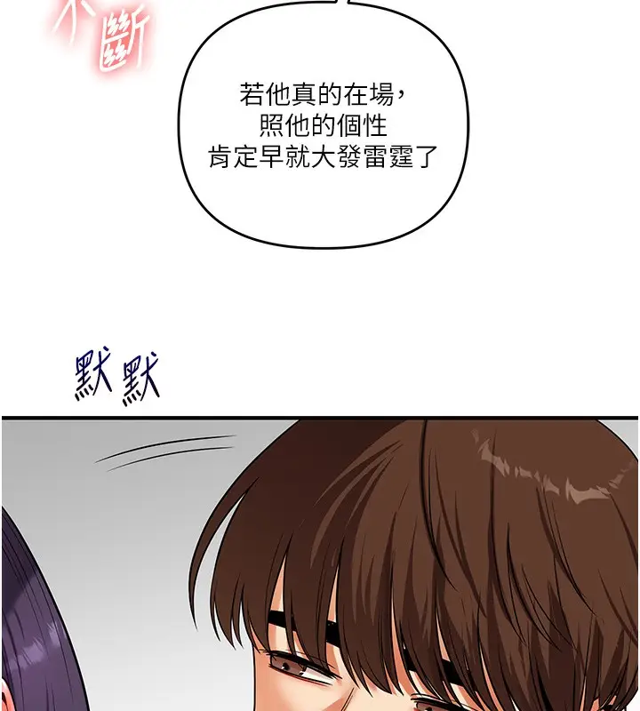 漫画《玩转学姊》第62话第31张图