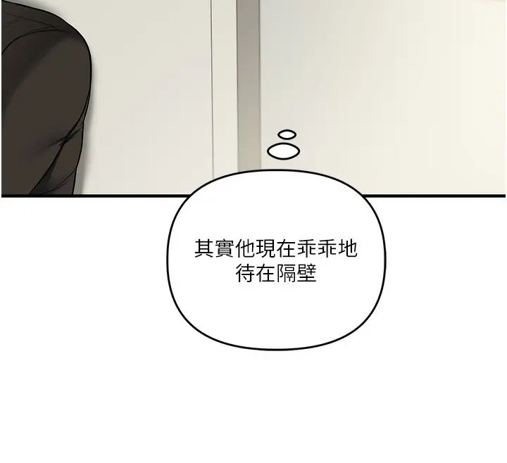 漫画《玩转学姊》第62话第34张图