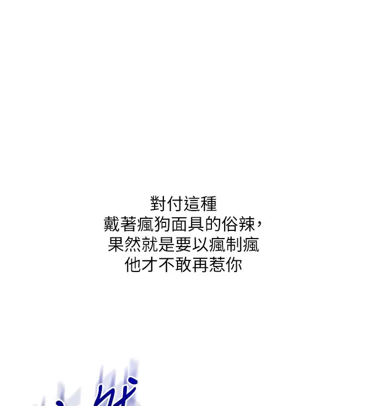 漫画《玩转学姊》第62话第36张图