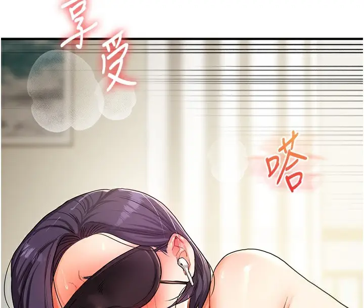 漫画《玩转学姊》第62话第4张图