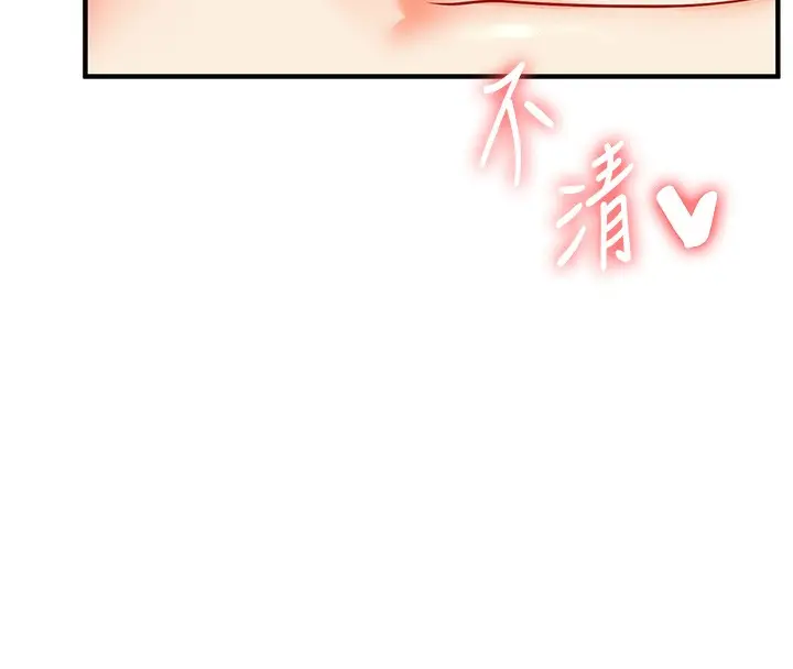 漫画《玩转学姊》第62话第43张图