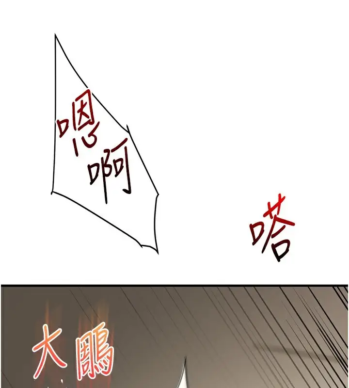 漫画《玩转学姊》第62话第44张图