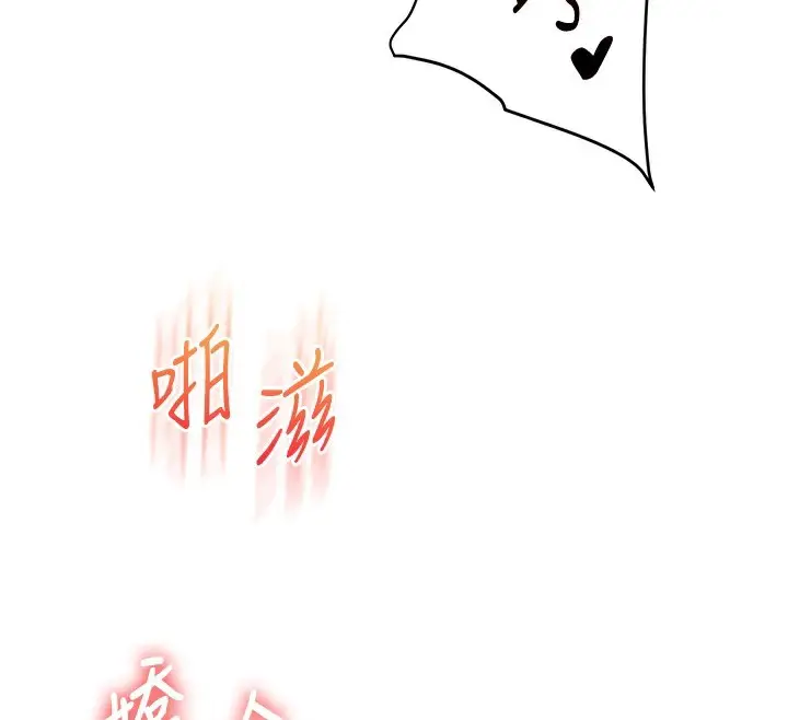 漫画《玩转学姊》第62话第47张图