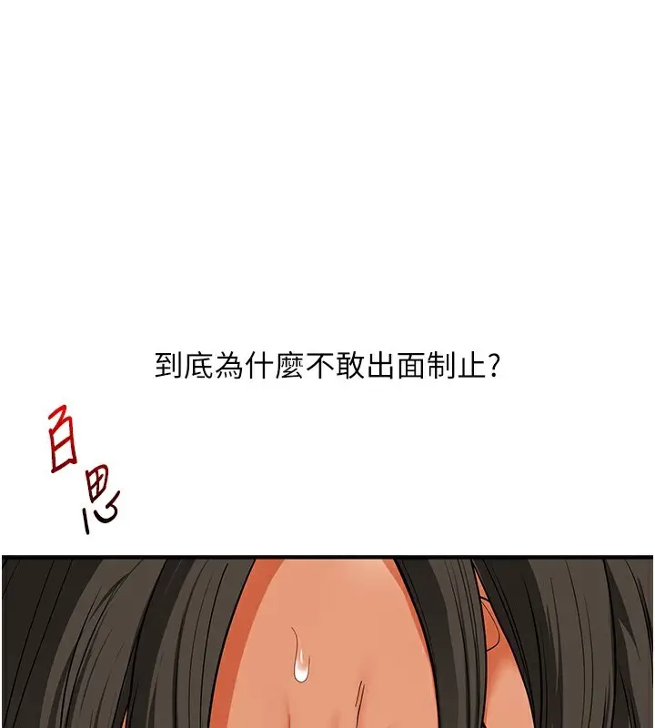 漫画《玩转学姊》第62话第51张图