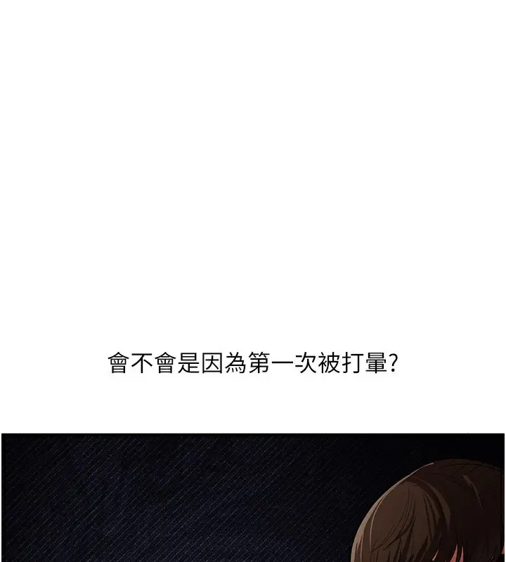 漫画《玩转学姊》第62话第53张图