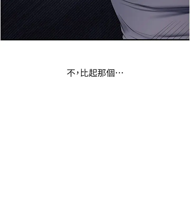 漫画《玩转学姊》第62话第55张图