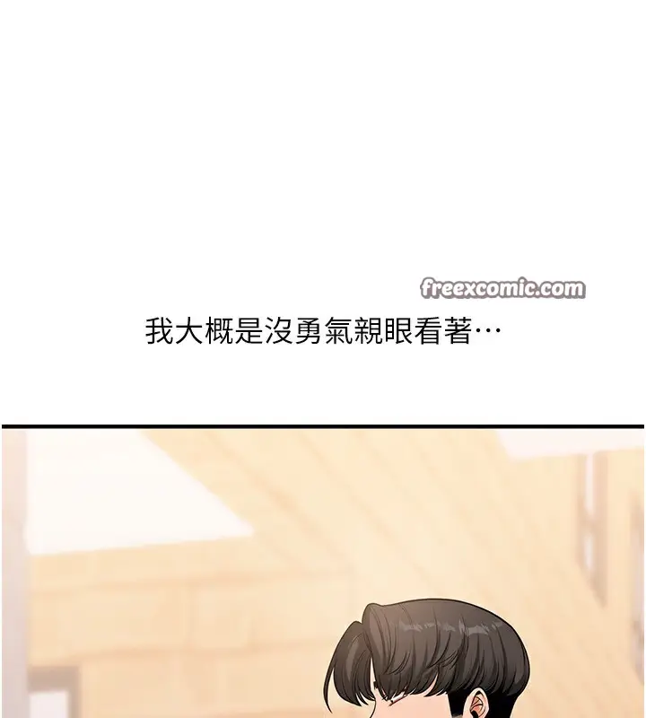 漫画《玩转学姊》第62话第56张图