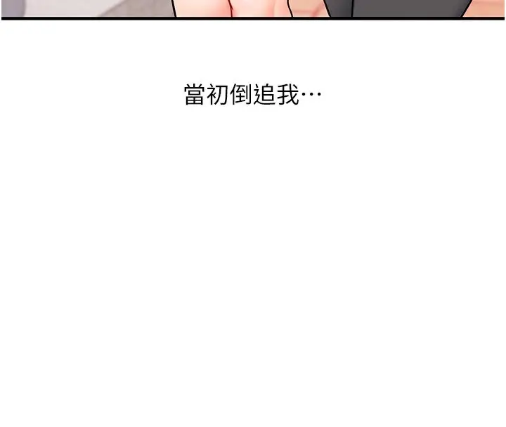 漫画《玩转学姊》第62话第58张图