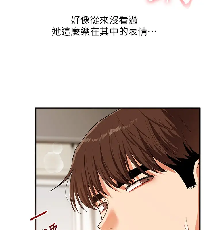 漫画《玩转学姊》第62话第6张图