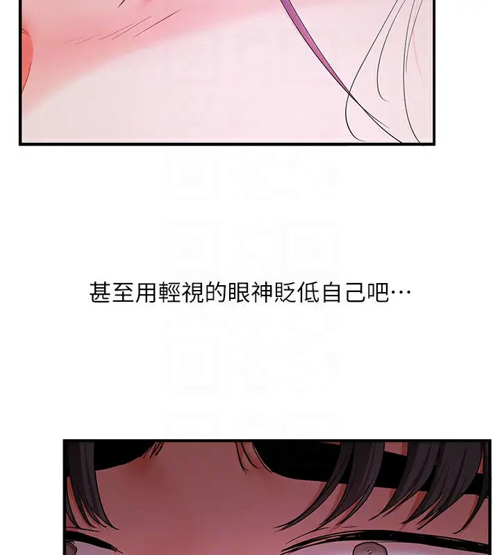 漫画《玩转学姊》第62话第64张图
