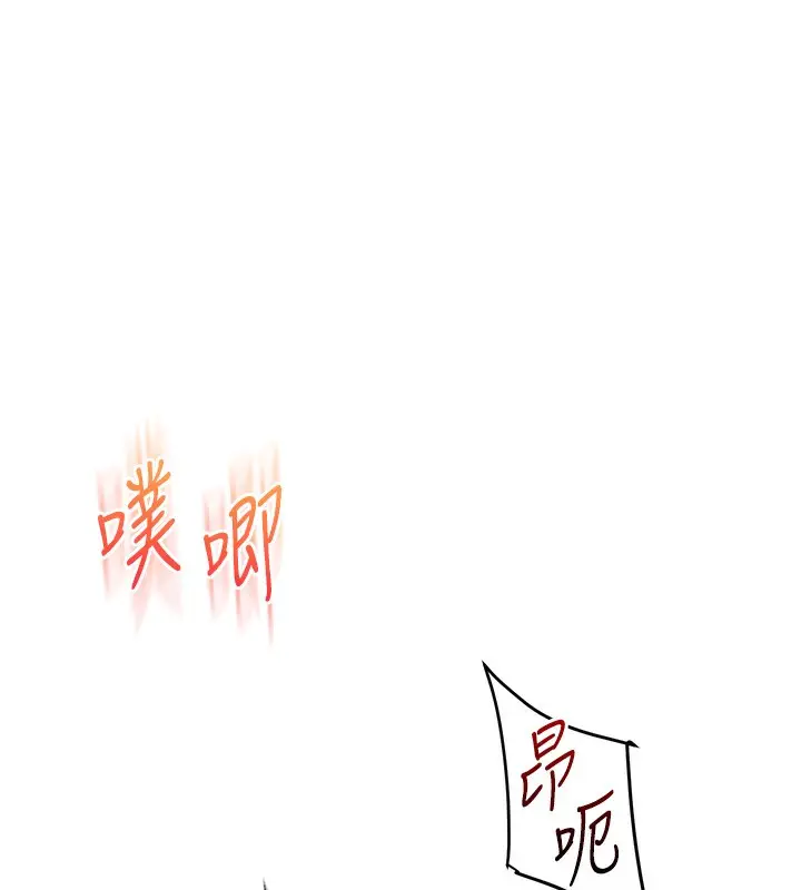 漫画《玩转学姊》第62话第66张图