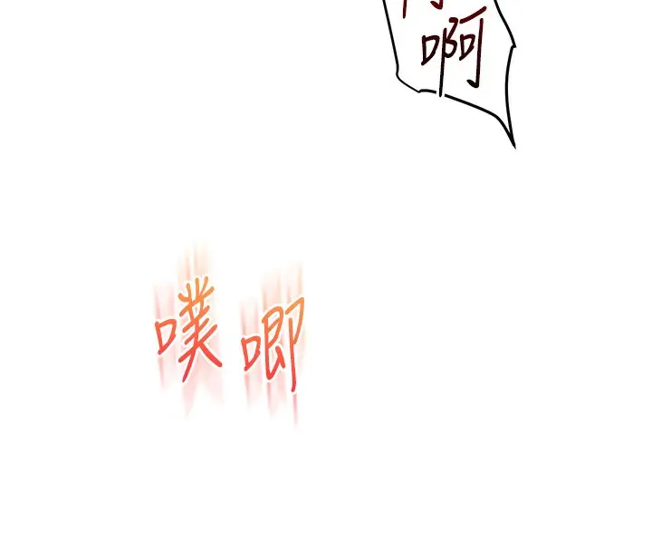 漫画《玩转学姊》第62话第69张图