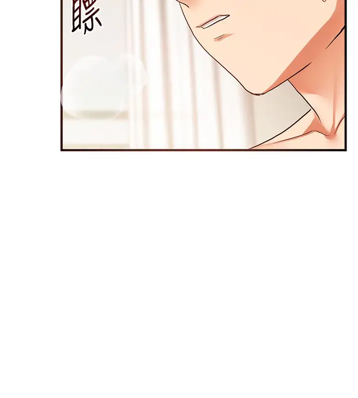 漫画《玩转学姊》第62话第7张图
