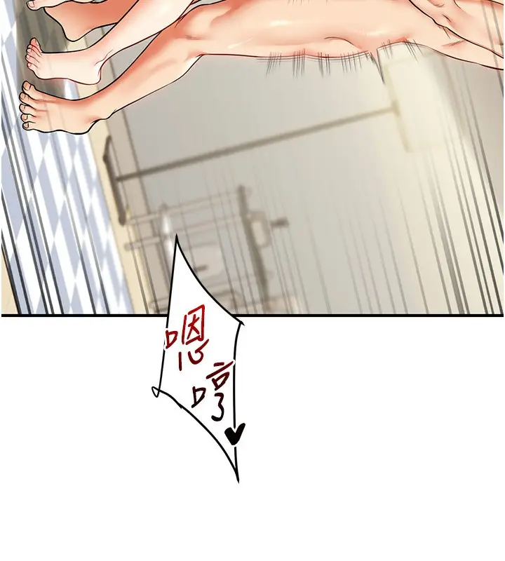 漫画《玩转学姊》第62话第72张图
