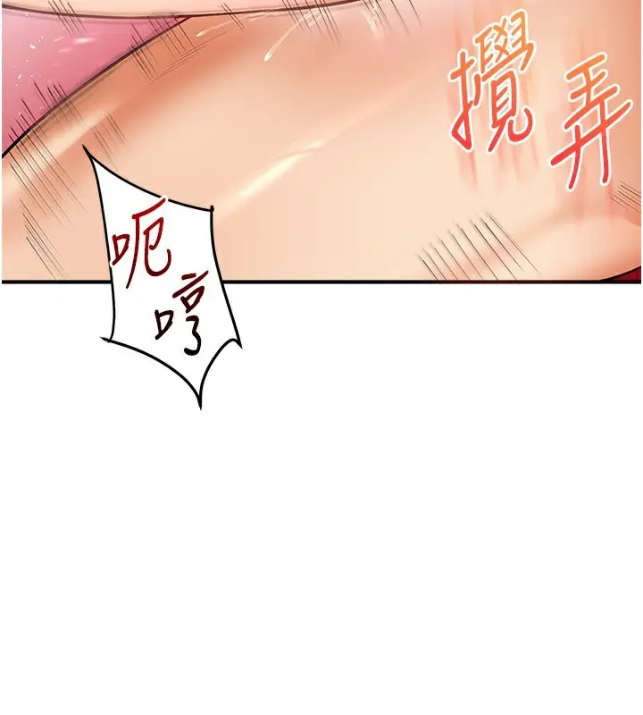 漫画《玩转学姊》第62话第75张图