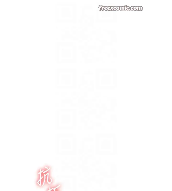 漫画《玩转学姊》第62话第84张图