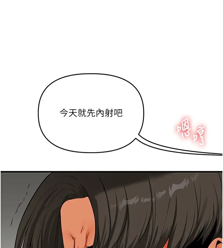 漫画《玩转学姊》第62话第88张图