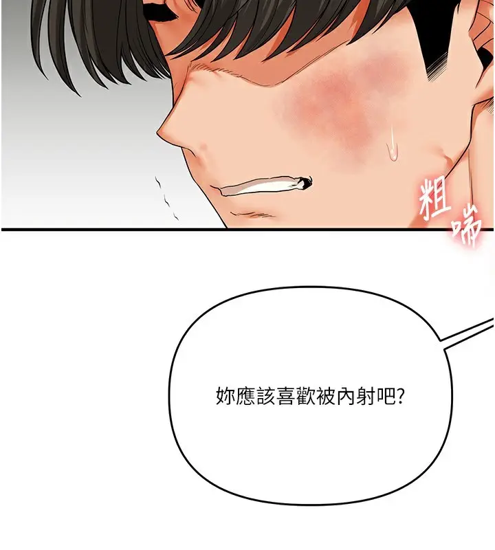 漫画《玩转学姊》第62话第89张图