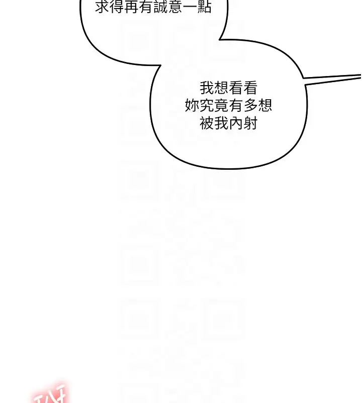 漫画《玩转学姊》第62话第99张图