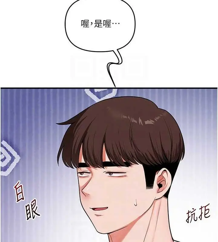 漫画《玩转学姊》第63话第106张图